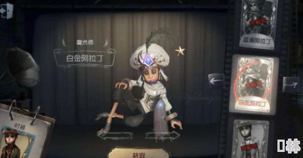 第五人格魔术师兔脚三视图爆料，玩家热议4月新设计上线！