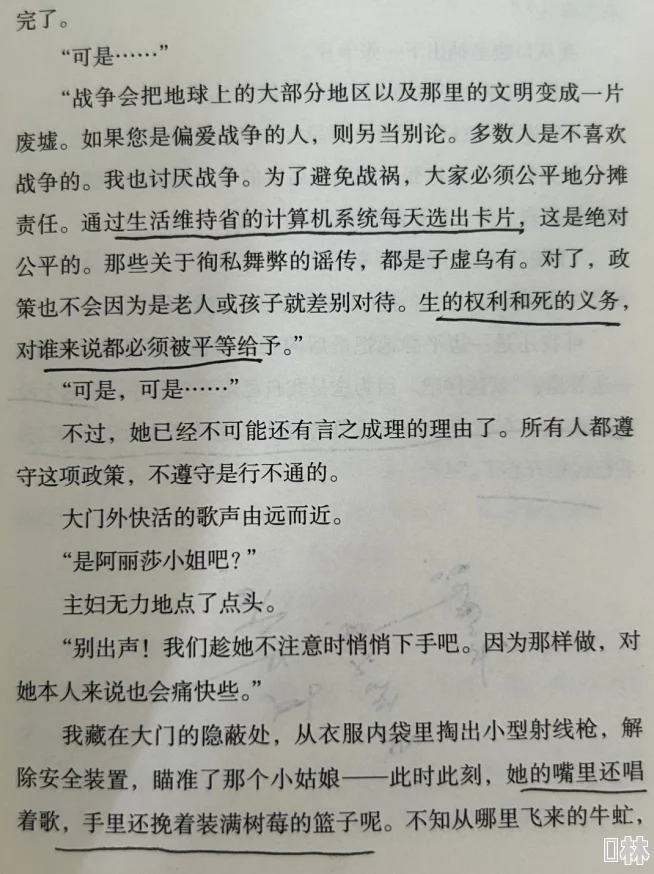 短篇小说合集故事精彩纷呈，文笔流畅自然，值得反复阅读