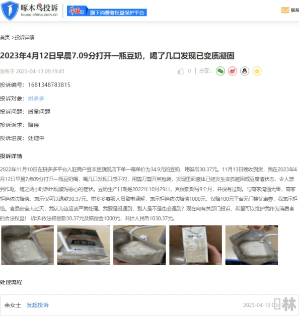 17c呱呱爆料某公司产品存在严重质量问题消费者投诉无门