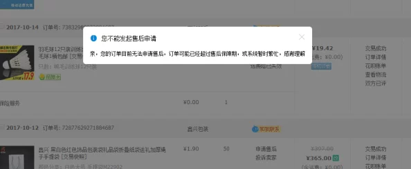 17c呱呱爆料某公司产品存在严重质量问题消费者投诉无门