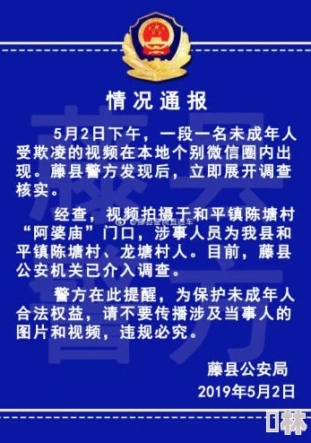 经典肉伦据传内容涉及未成年人以及其他违法内容已被多国警方调查