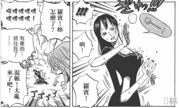 海贼王娜美罗宾acg性处理漫画据说同人圈大佬XX绘制的本子引发了大量讨论和争议