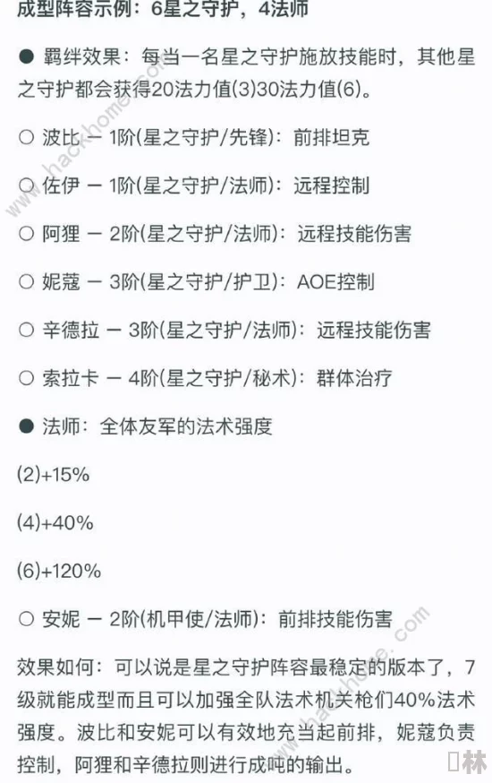 云顶之弈画中灵赛季特质羁绊全解析及3月最新爆料更新动态