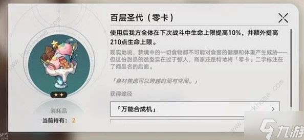 崩坏星穹铁道匹诺康尼美食庆典：活动规则、最新玩法及丰厚奖励详解爆料