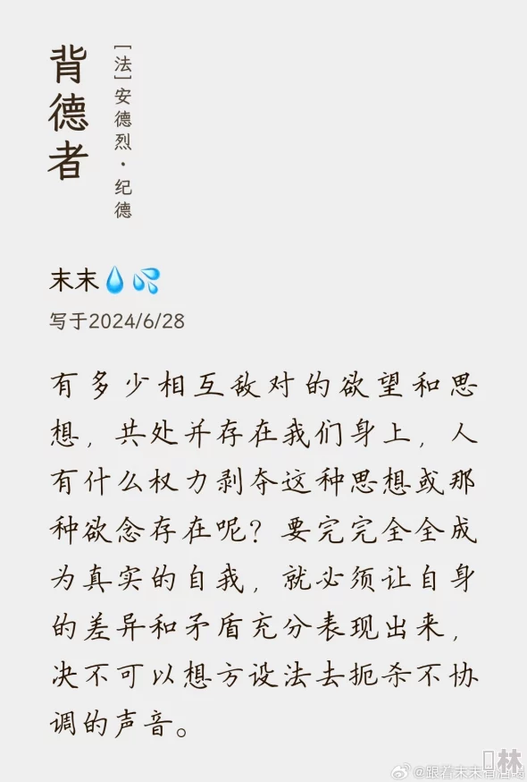 背德小说挑战伦理禁忌引发争议