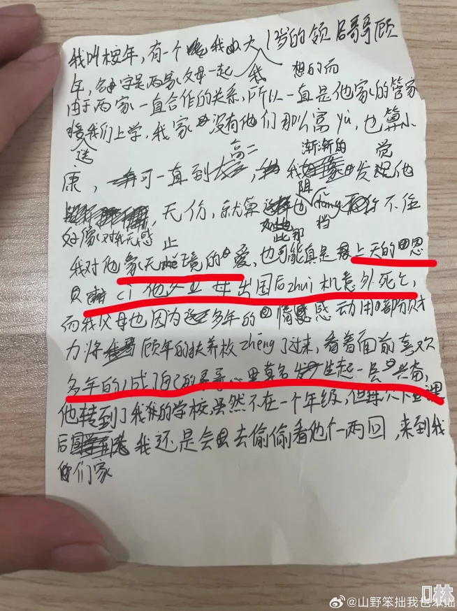 背德小说挑战伦理禁忌引发争议