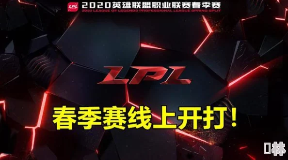 2024《英雄联盟》LPL春季赛Day29：EDG逆袭夺冠，惊天翻盘引爆全网热议！