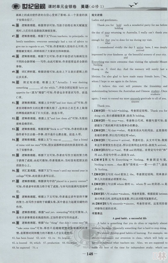 赛琳娜的黄金完整翻译版中文翻译质量欠佳部分语句不通顺情节略显拖沓