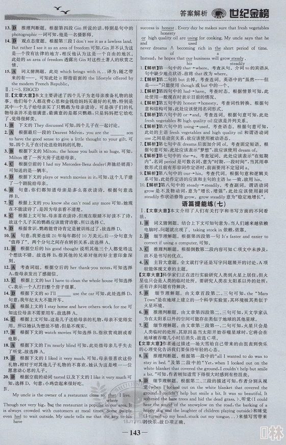 赛琳娜的黄金完整翻译版中文翻译质量欠佳部分语句不通顺情节略显拖沓