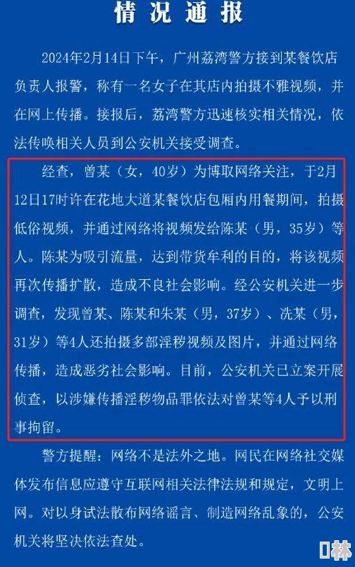 超碰人妻人人干人人操内容低俗传播不良信息违反道德法律底线