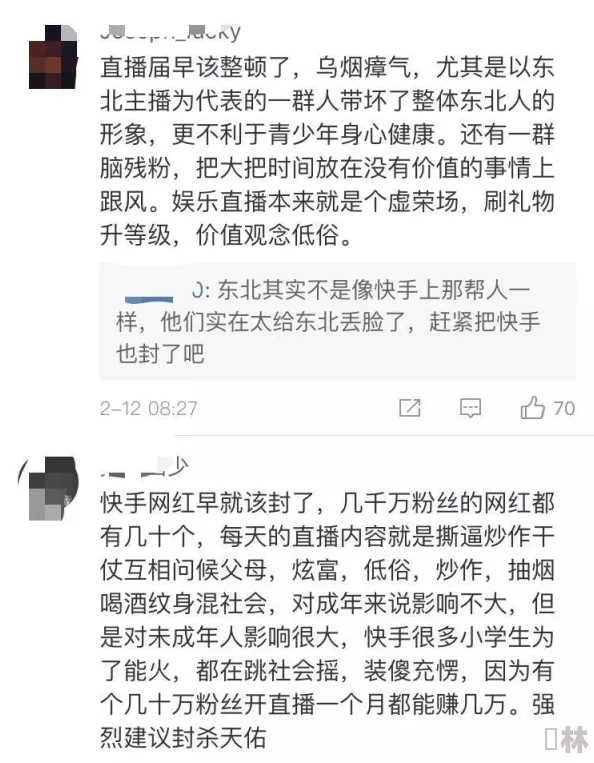 小荡货好紧好浪fu网友评论：低俗不堪，令人不适，传播不良信息，应该封禁