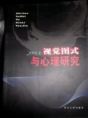 视频人摸人爽人插人看探讨触感与视觉刺激下的感官体验及心理满足机制