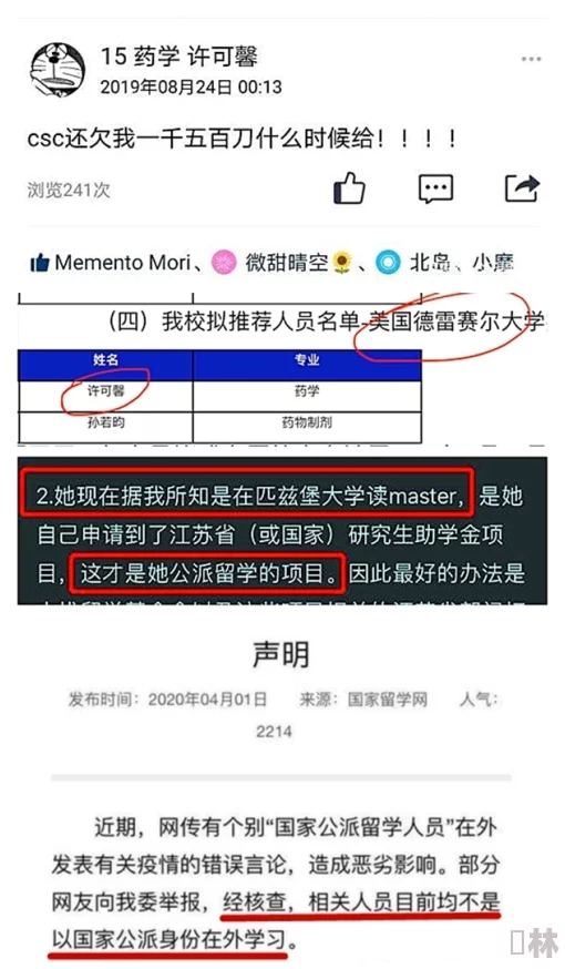 最新国产网址已被多家安全机构标记为存在风险请谨慎访问