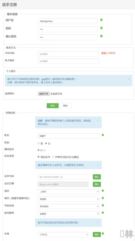 星球重启身份认证2024最新攻略：详细步骤、注意事项及爆料信息全解析