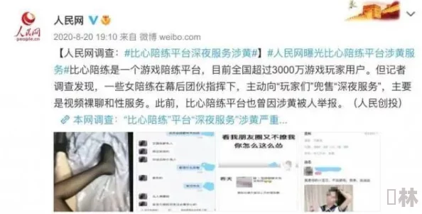 美女的隐私免费看app网友称内容低俗涉嫌违法传播不良信息