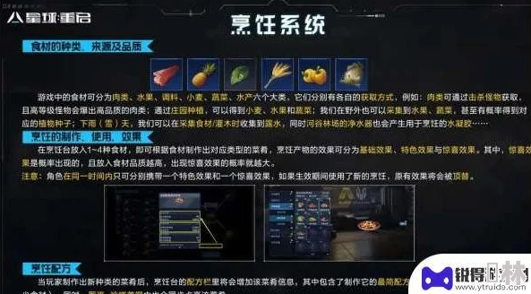 星球重启鱼饵制作方法全攻略及最新爆料信息分享