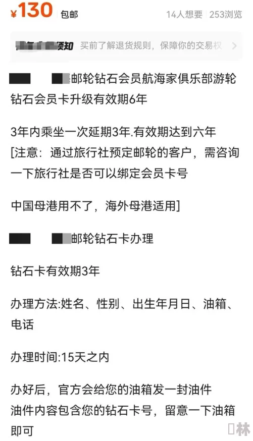 神秘俱乐部充斥着欺骗和谎言，会员权益难以保障，不少人深受其害