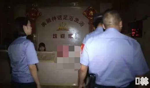 莞式一阳吞三阴涉黄服务已遭警方打击