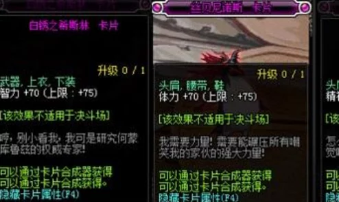 DNF达成独立攻击力3000秘诀：最新装备选择、锻造与附魔攻略爆料