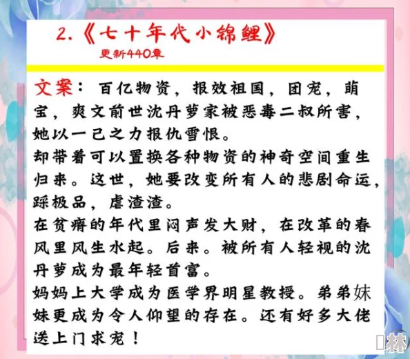 戏精母女年代文生存手札如何在物资匮乏的年代靠演技巧妙生存