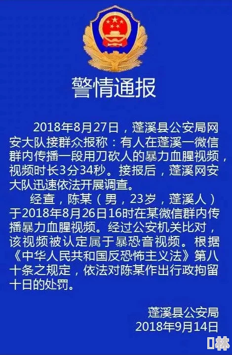 花季下载安装免费观看谨防病毒风险和不良信息内容影响