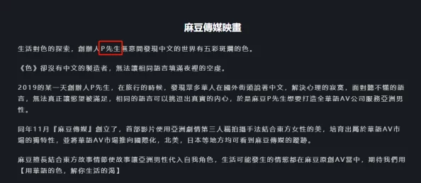 天美蜜桃精东乌鸦果冻麻豆传播低俗内容已被举报相关平台账号已被封禁