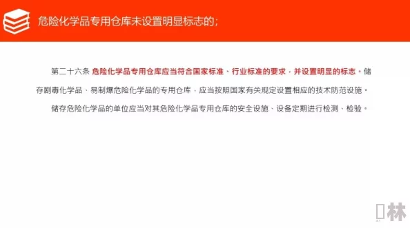 做爰免费视频网站在线警惕！此类网站传播非法内容，可能危害您的设备安全