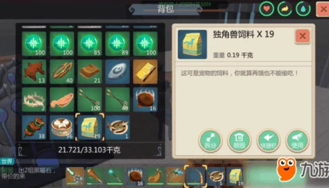 【独家爆料】创造与魔法独角兽饲料最新制作秘籍及高效配方大公开，助你轻松解锁驯养神兽之路