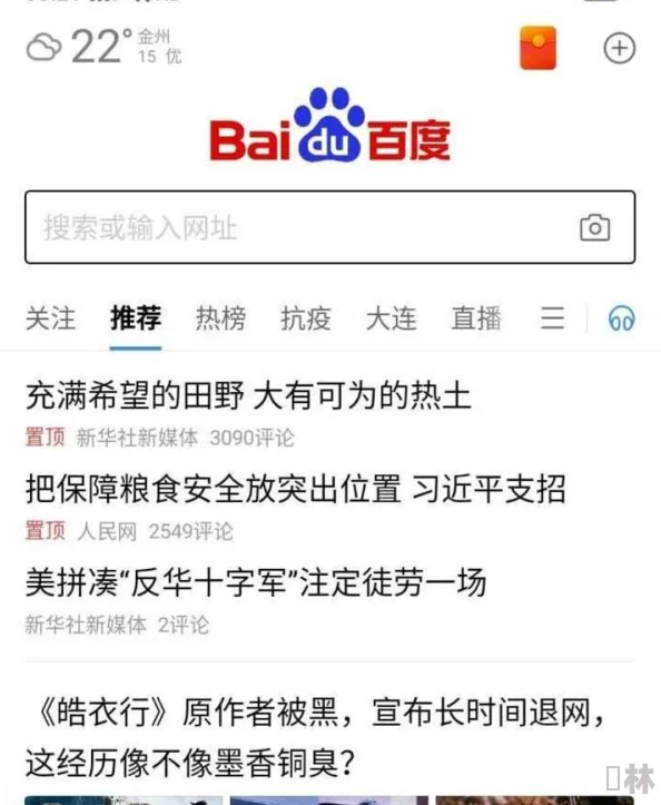 肉包不吃肉网友表示迷惑行为大赏建议改名菜包