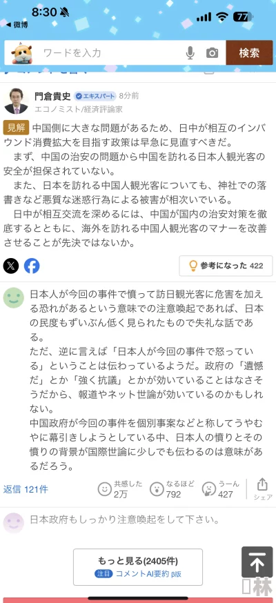 日本红怡院亚洲红怡院最新网友称内容低俗传播不良信息呼吁抵制