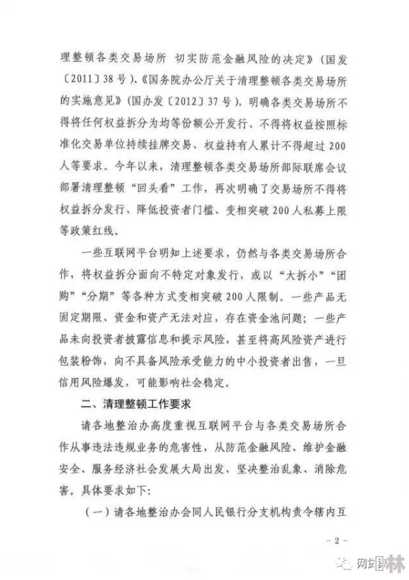 色一情一乱一交一二三区现已关闭违规内容已被清理平台将加强监管