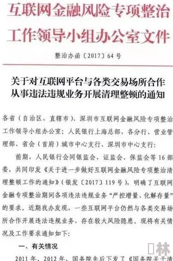 色一情一乱一交一二三区现已关闭违规内容已被清理平台将加强监管