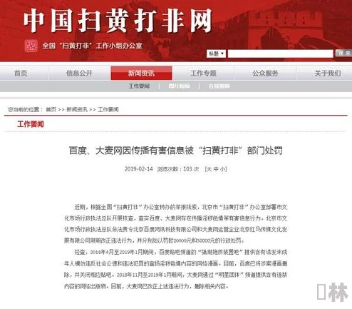 综合网天天操天天射涉嫌传播淫秽色情信息已被举报至相关部门