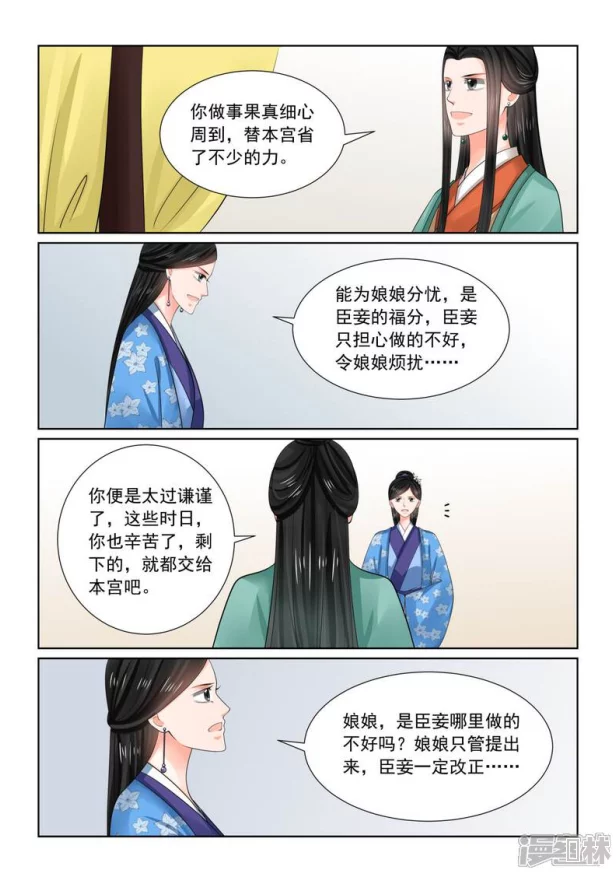 重生之慕甄漫画免费阅读画风精美剧情精彩值得一看