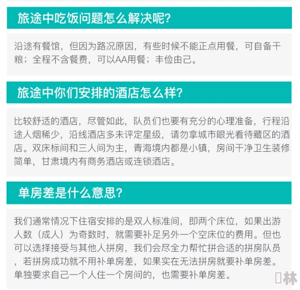 星空行政楼层任务全攻略：最新爆料消息与详细步骤深度解析