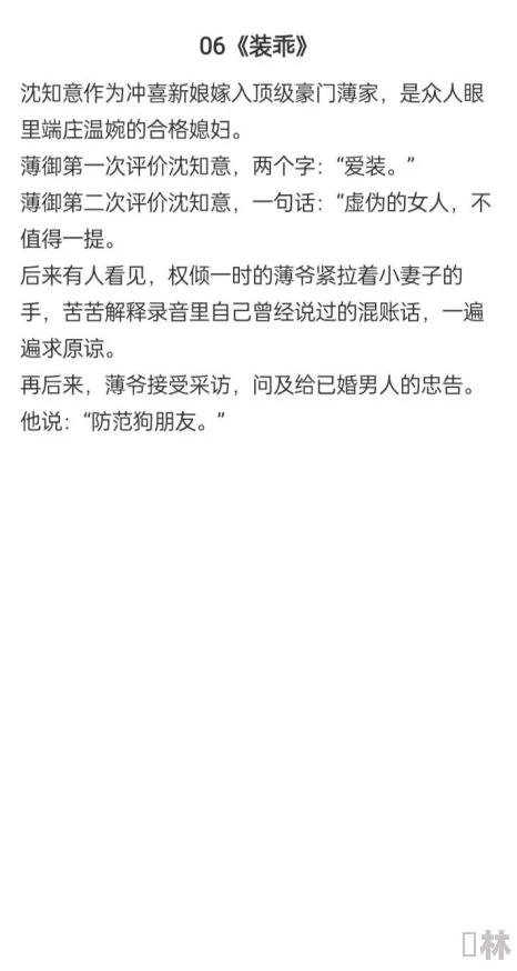 爱如潮水小说全文免费阅读经典虐恋言情巨作在线畅读追妻火葬场HE结局