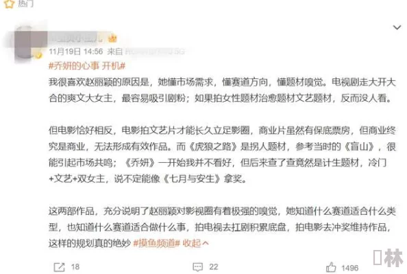 小妖精ji巴cao死你网友评论：低俗不堪，令人不适，希望平台加强监管