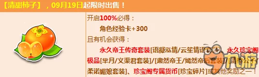 改装大作战：揭秘购物袋获取橙子最新攻略与高效技巧爆料