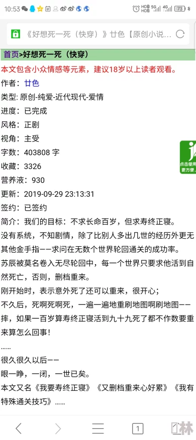 受快穿被肉来肉去np总受涉及低俗色情内容现已举报