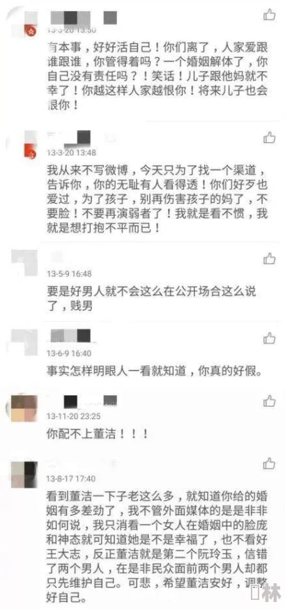 今晚馊馊让你做个够网友吐槽：这文案太低俗了吧，能不能走点心