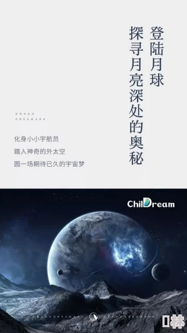 星空启蒙之家最新爆料：启程探索宇宙奇妙之旅，精彩活动安排大公开！