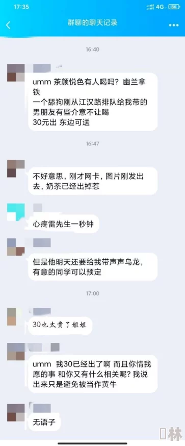 “把腿扒开让我舔”QQ群987654321传播淫秽色情信息举报电话12345