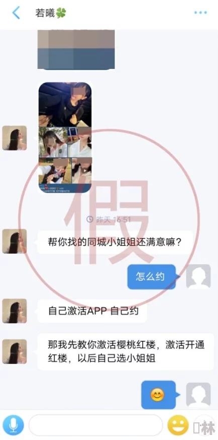 “把腿扒开让我舔”QQ群987654321传播淫秽色情信息举报电话12345