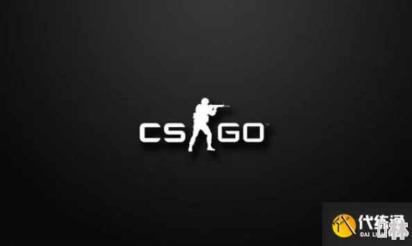 独家爆料：CSGO国服代码全解析及最新运营信息深度揭秘