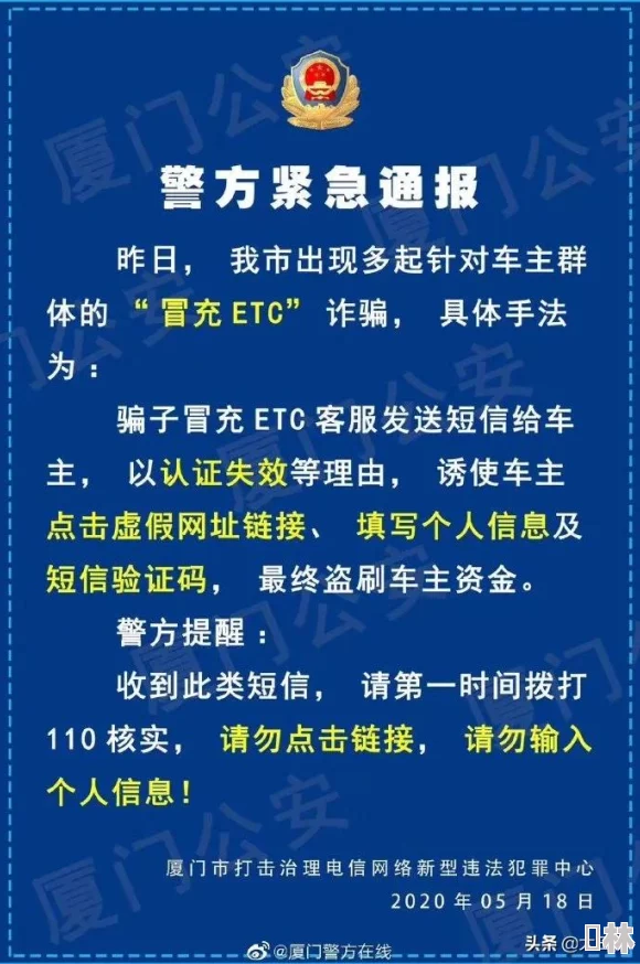 黄色网址免费观看已失效请勿相信虚假信息谨防网络诈骗