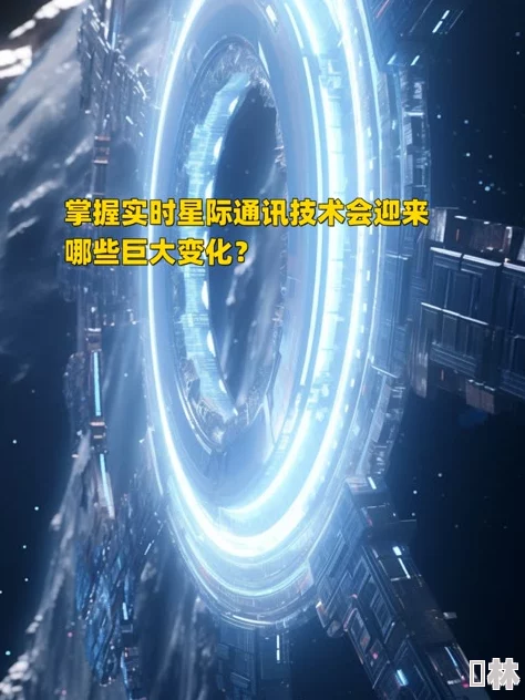 星空传送技巧独家揭秘：2023最新快速传送黑科技与实战攻略大放送