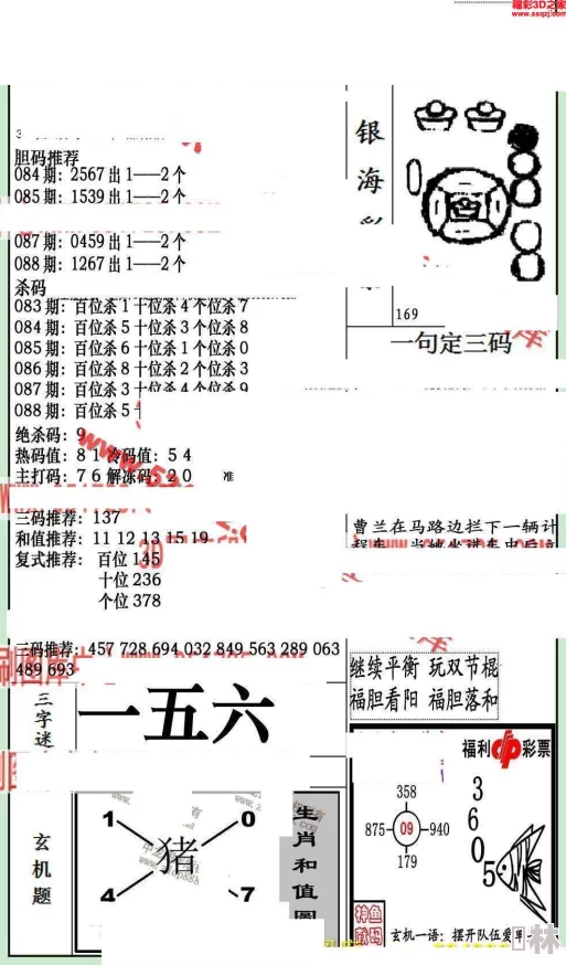 布衣3d精华布衣123456网友称赞精准实用每日必看值得推荐