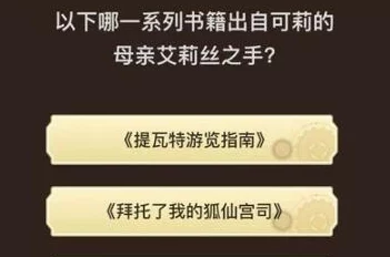 原神旅行者请回答活动最新答案及爆料攻略全汇总