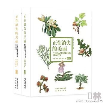 植物学家的中国女孩探寻华夏大地珍稀草木，传承千年本草文化精髓