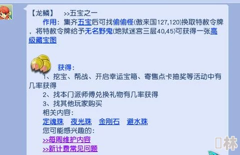 方寸对决避水珠最新爆料：2023获取方法与高效技巧全解析